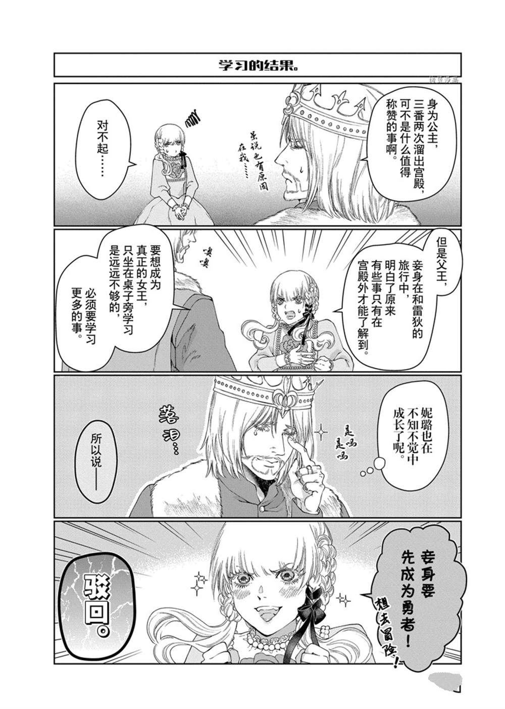 外出3