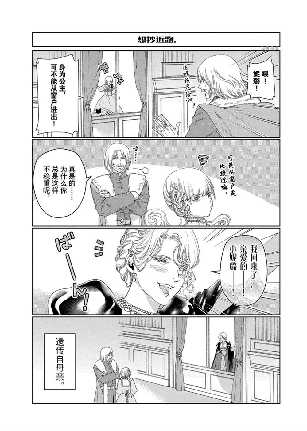 外出3