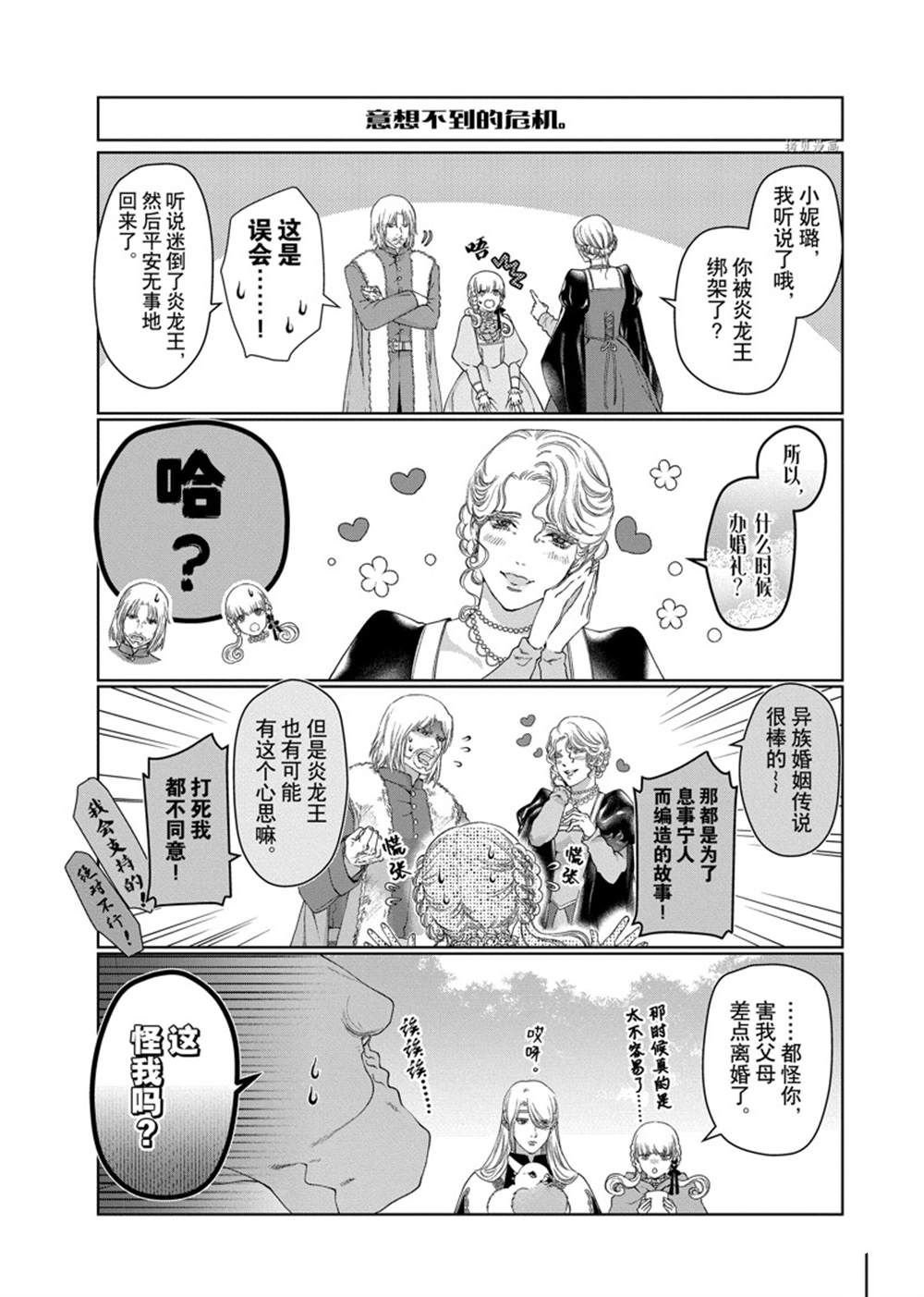 外出3