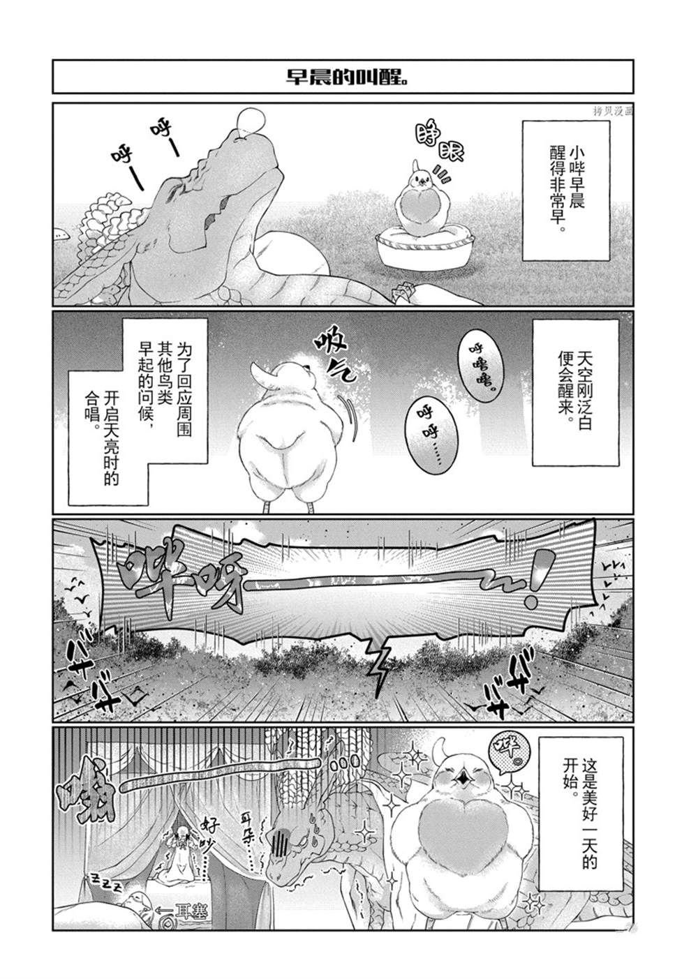 外传4