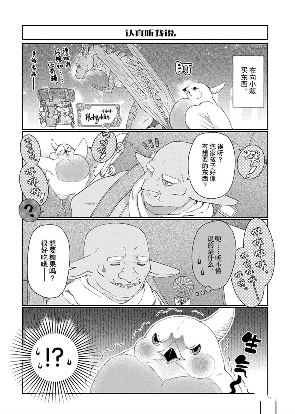 外传4