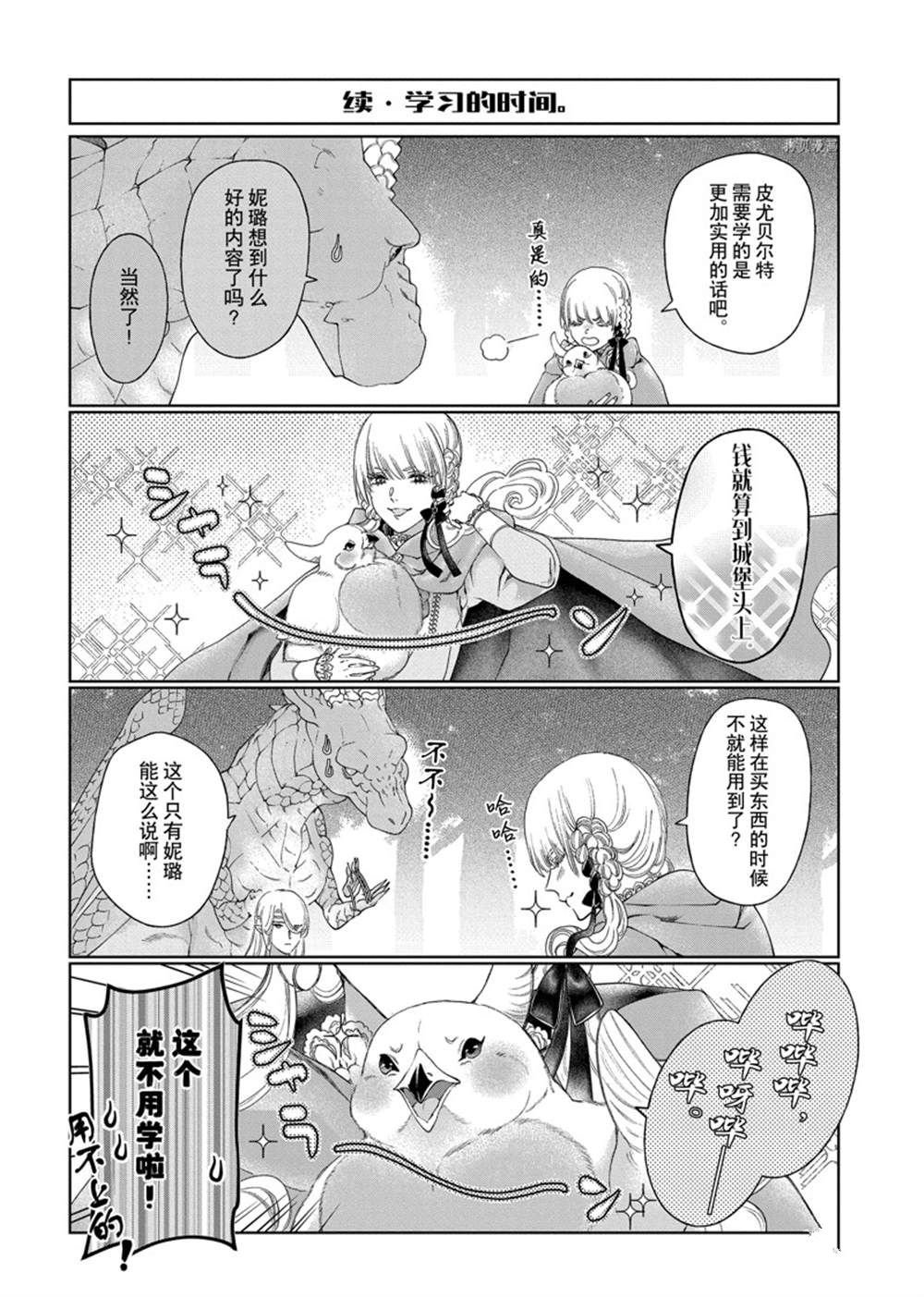 外传4