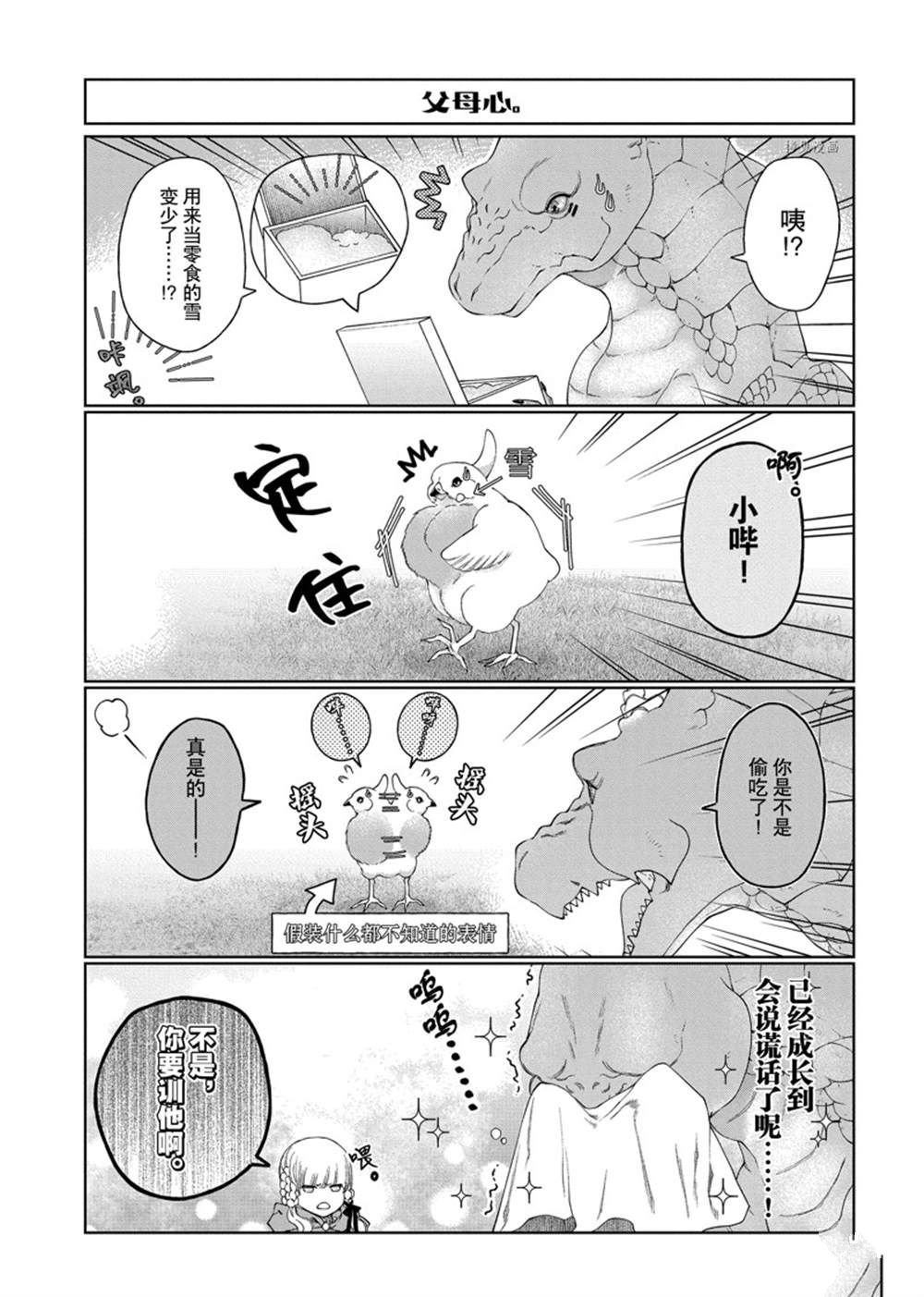 外传4
