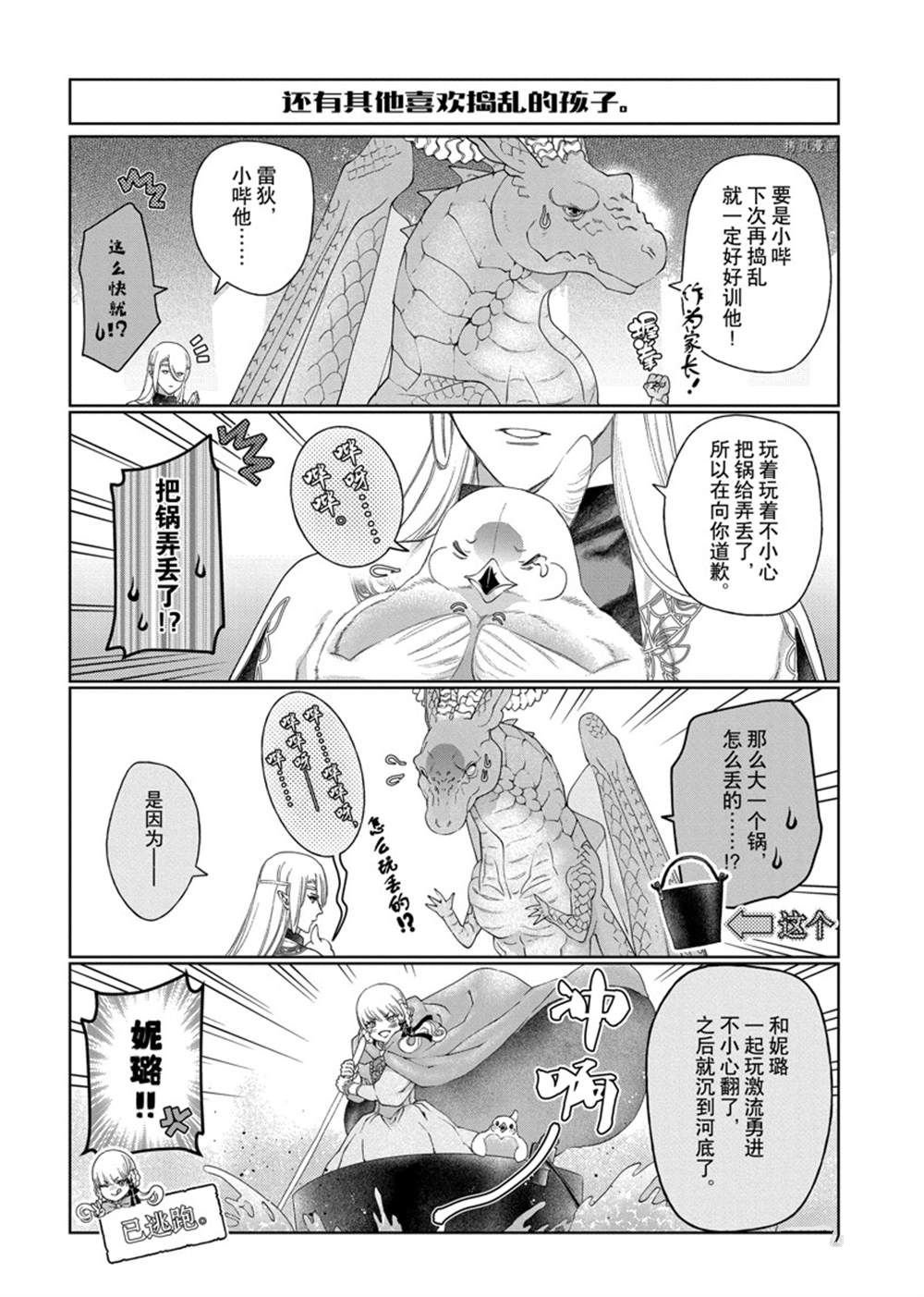 外传4