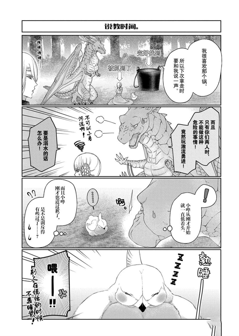 外传4