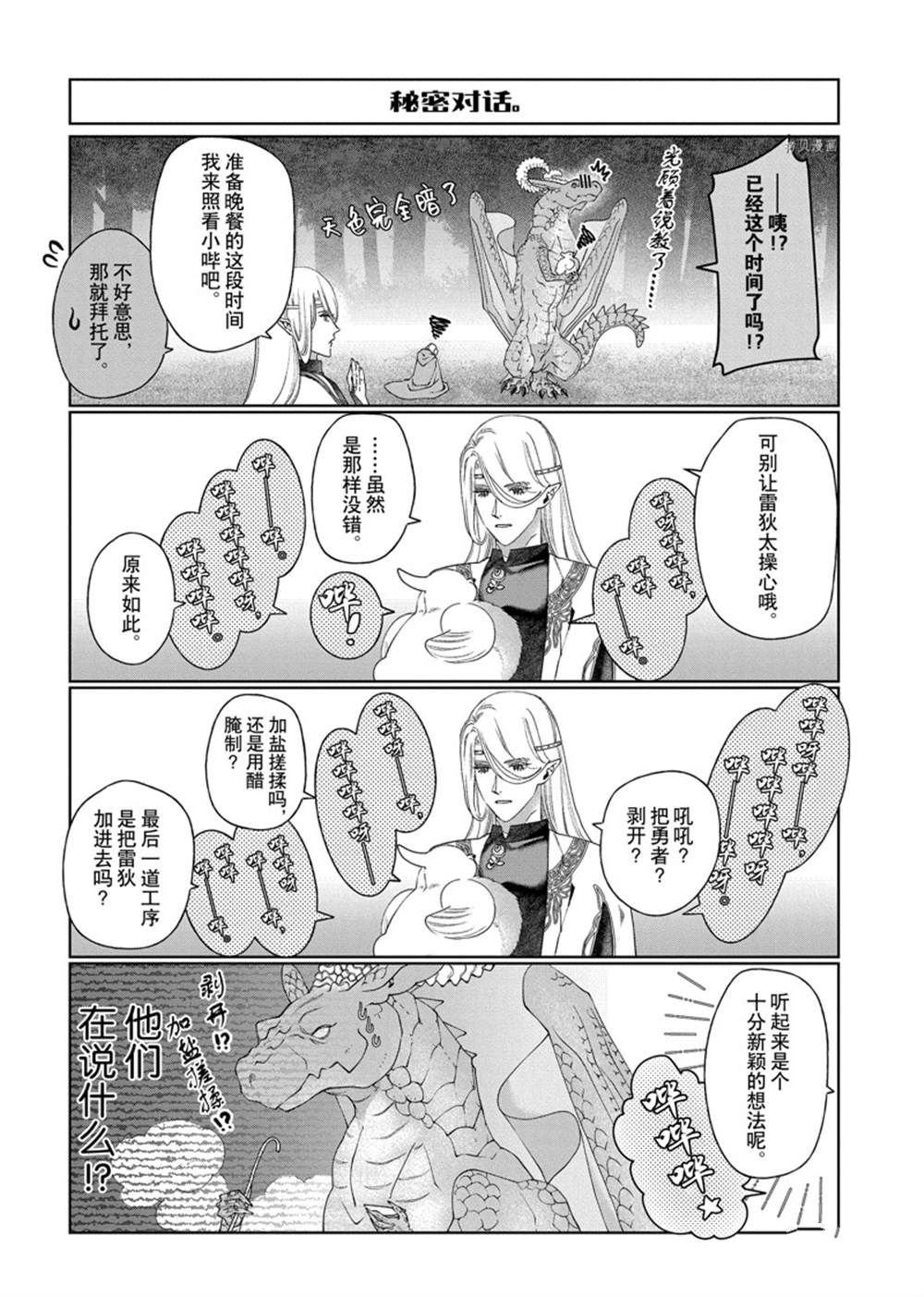 外传4