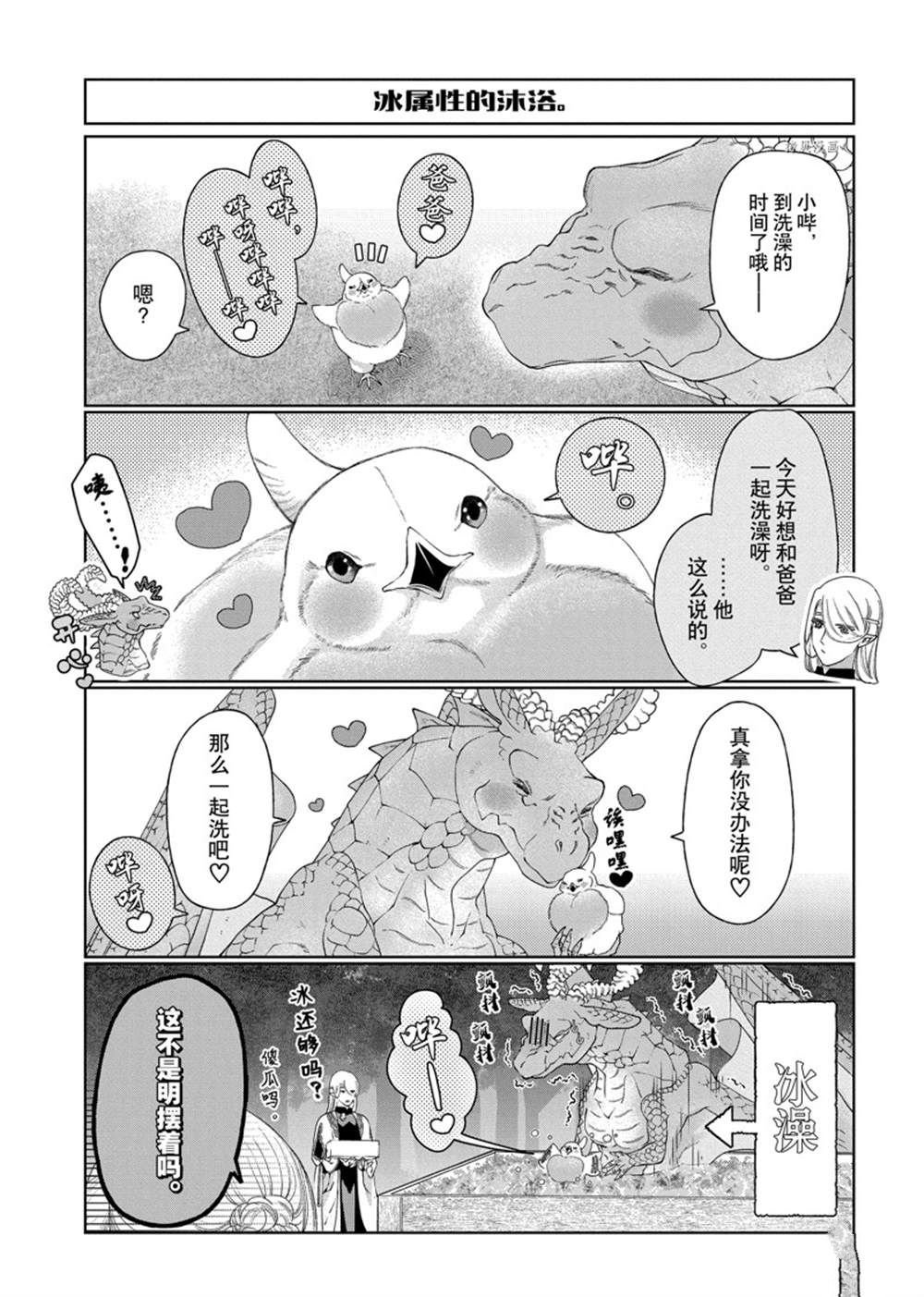 外传4