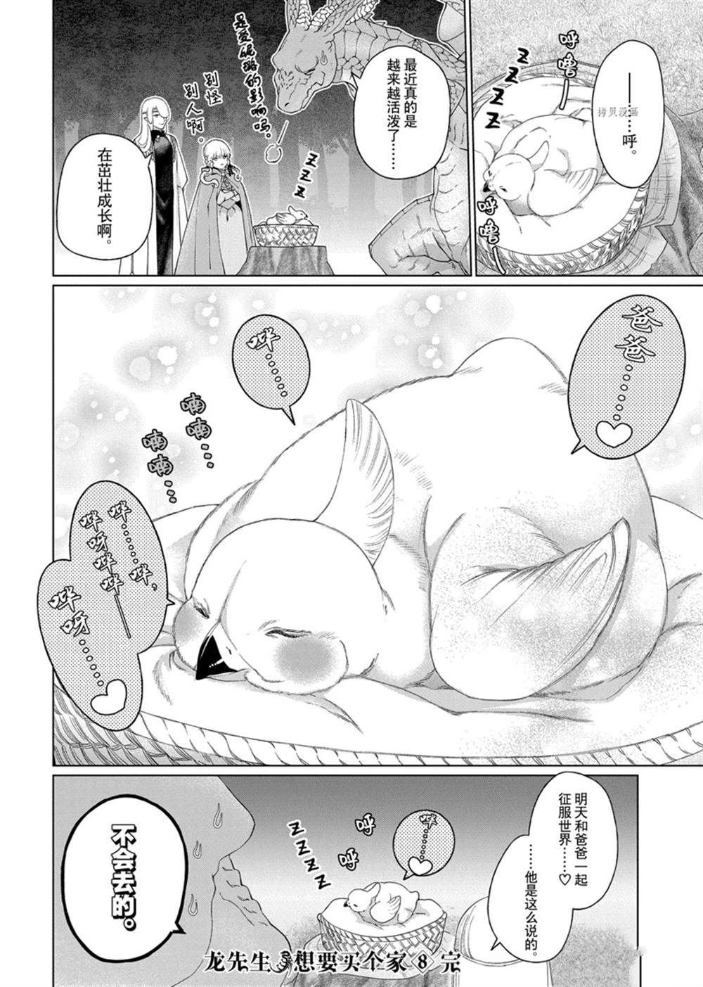 外传4