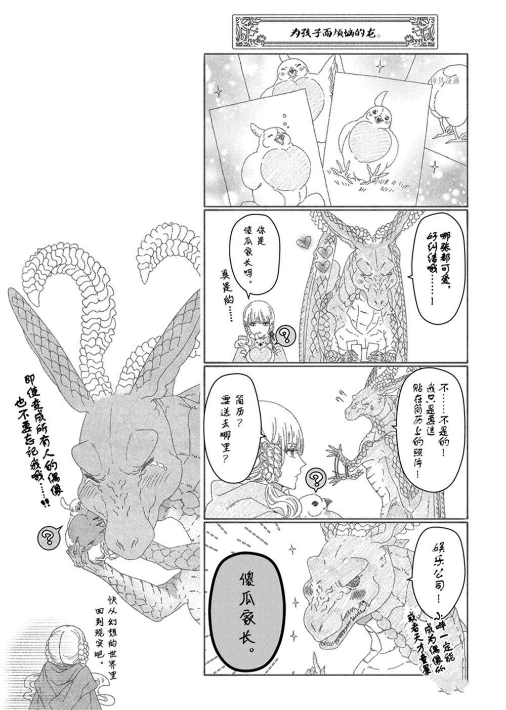 外传4