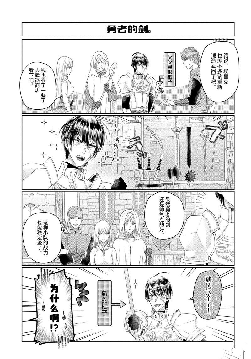 外传5