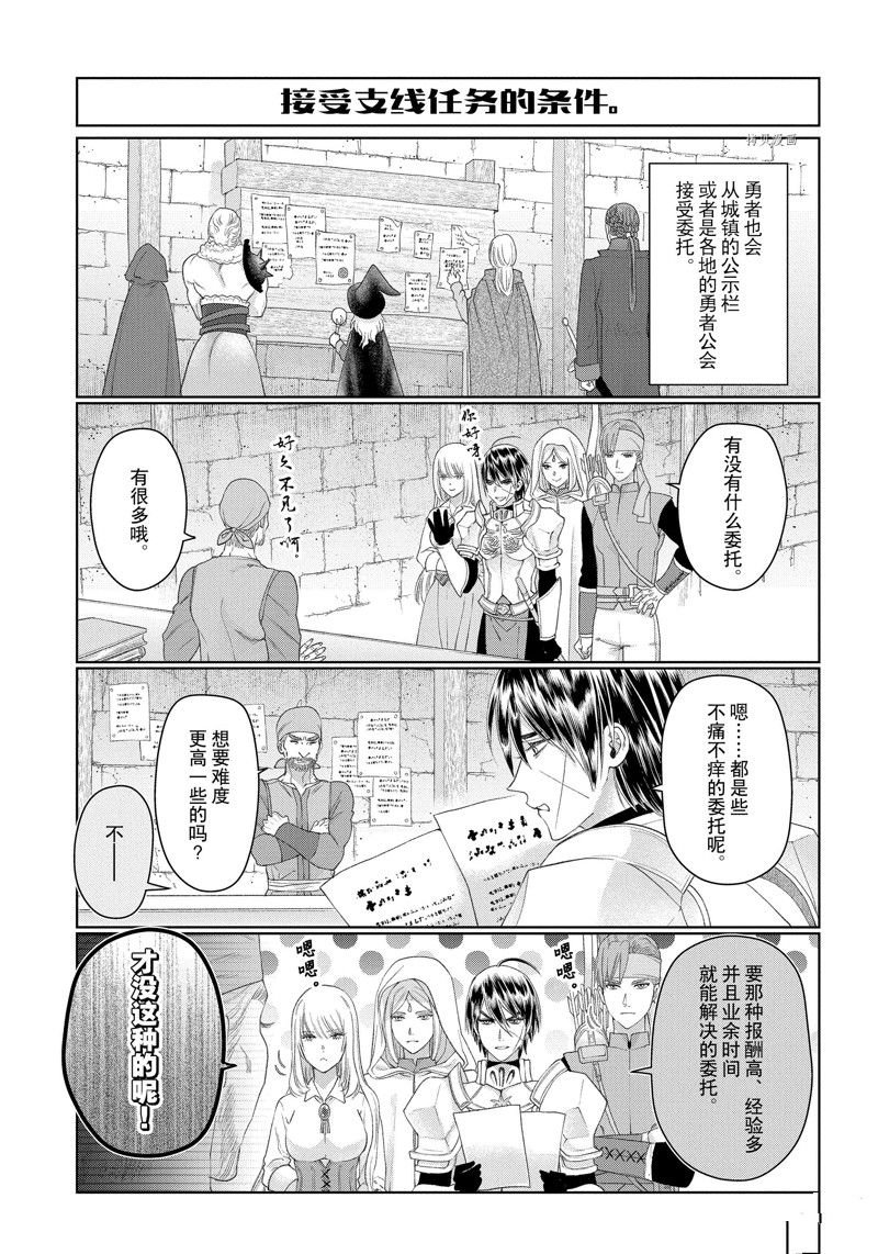 外传5