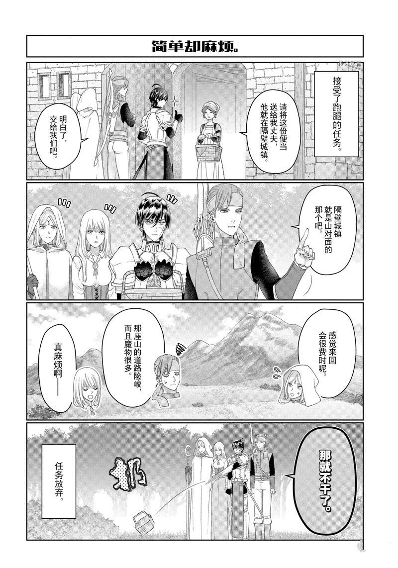 外传5
