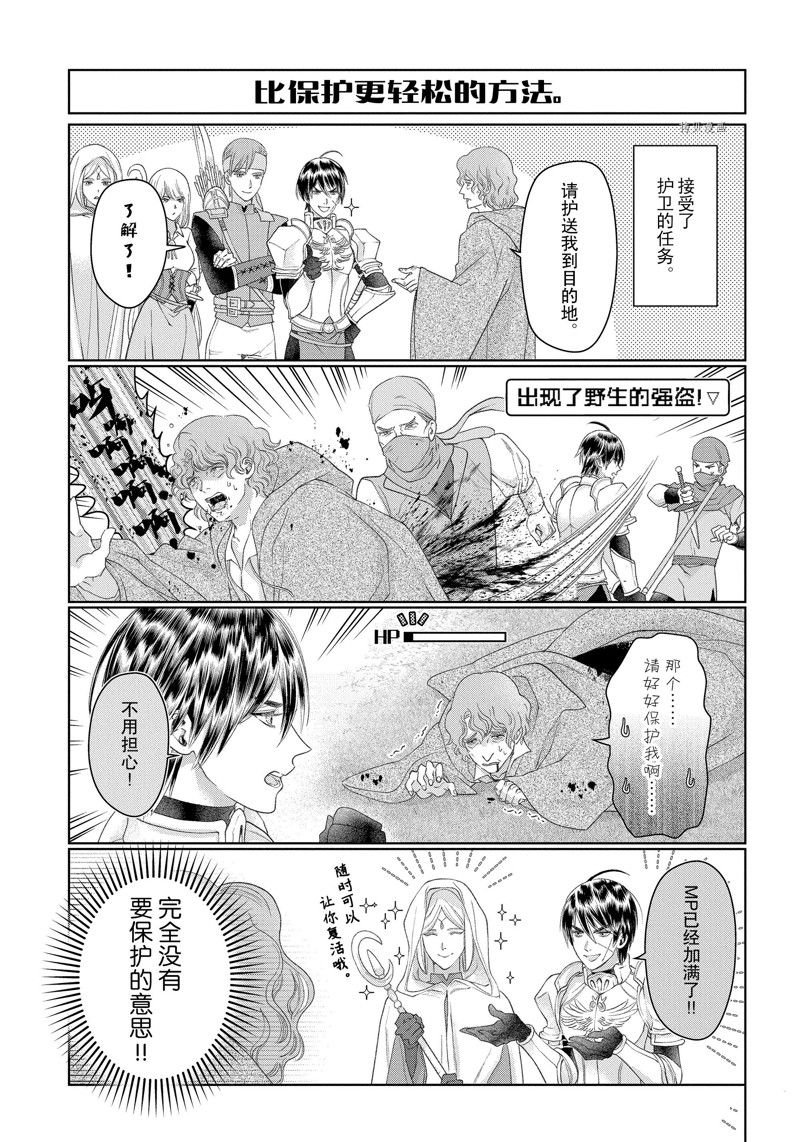 外传5