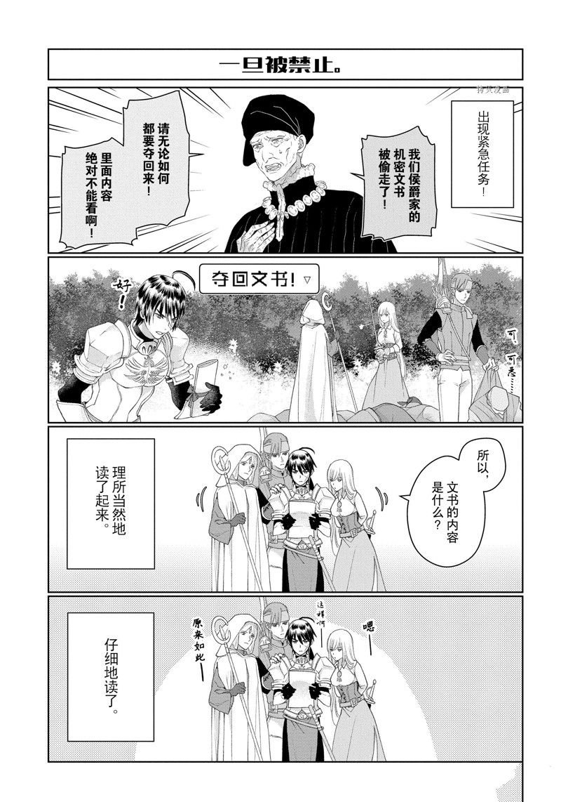 外传5