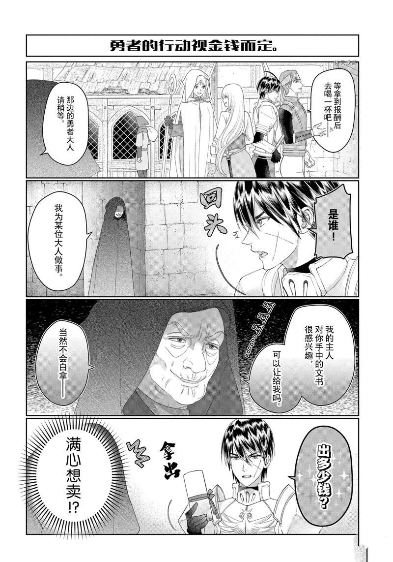 外传5