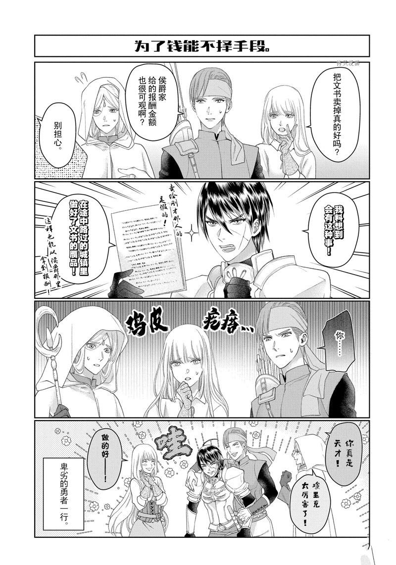 外传5