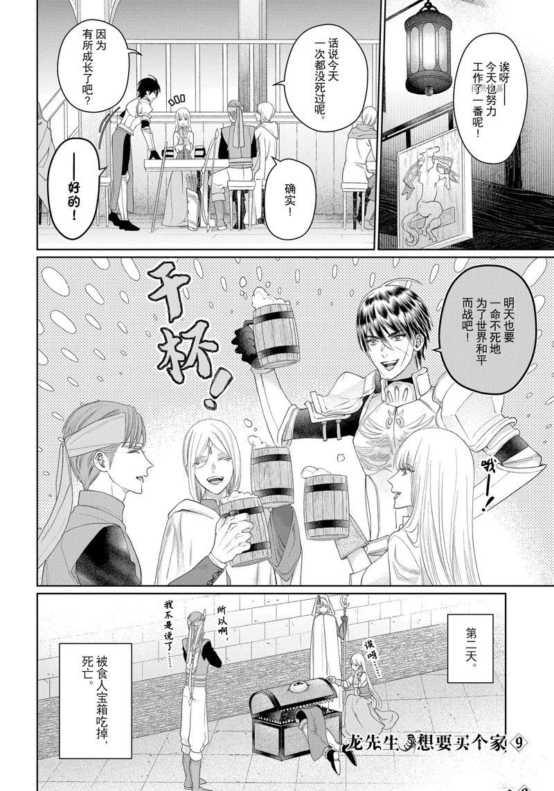 外传5