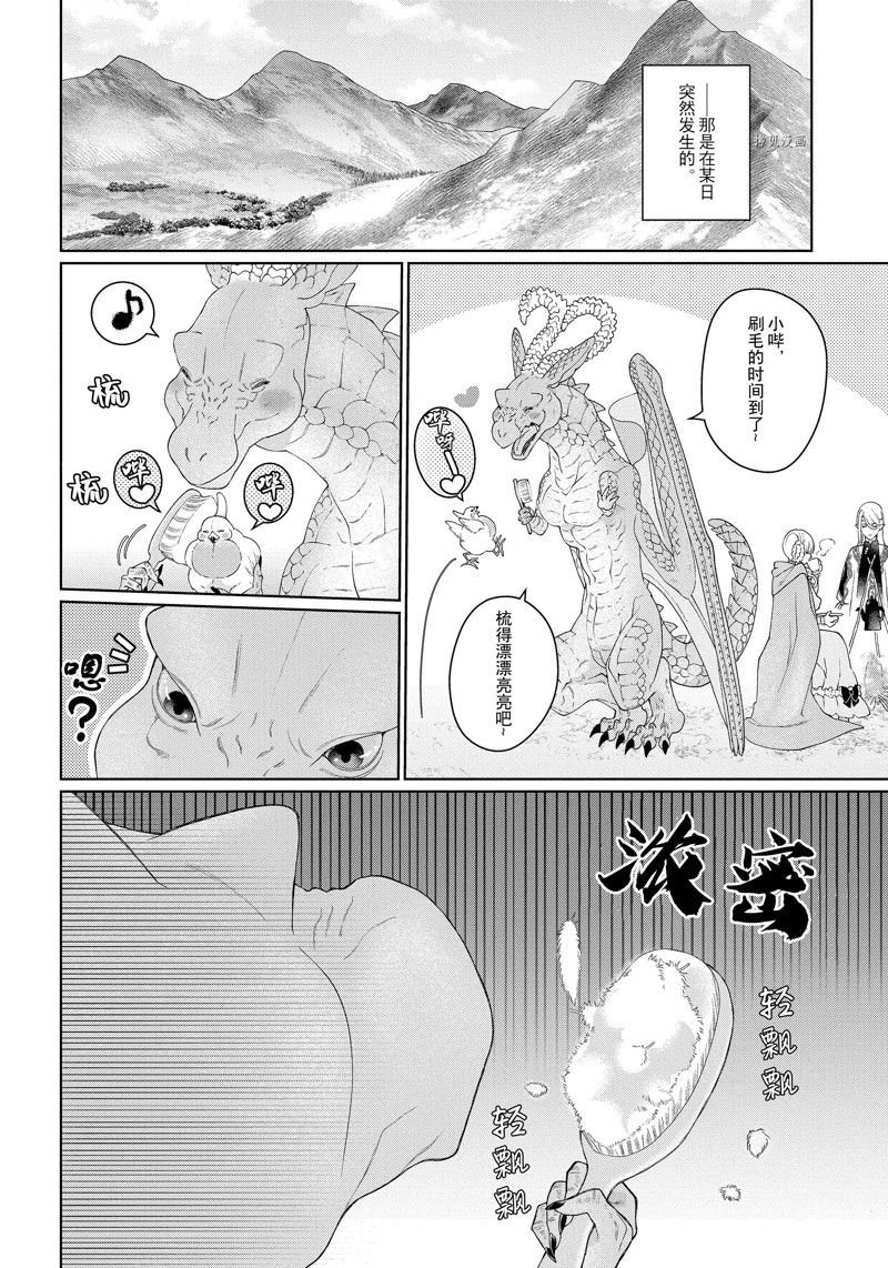 第39话 试看版