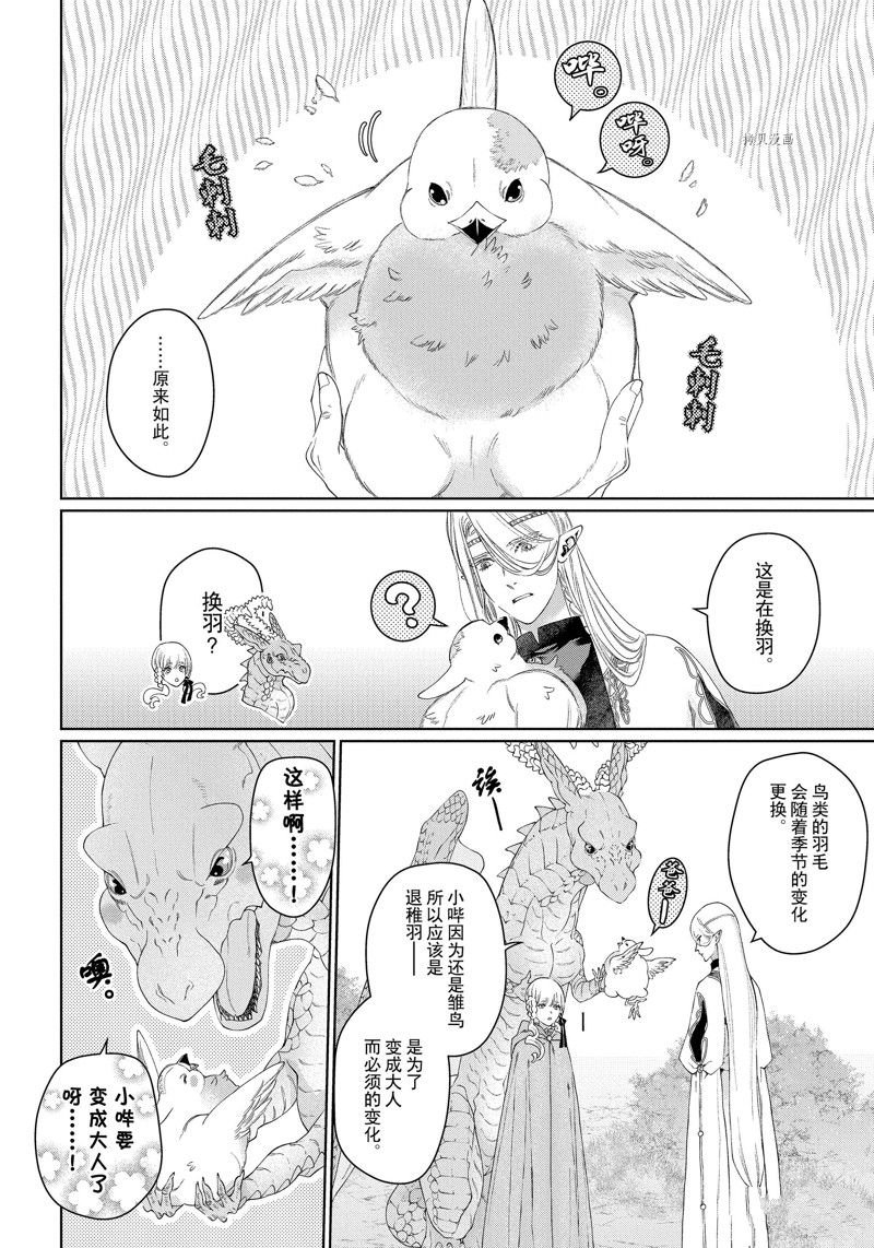 第39话 试看版