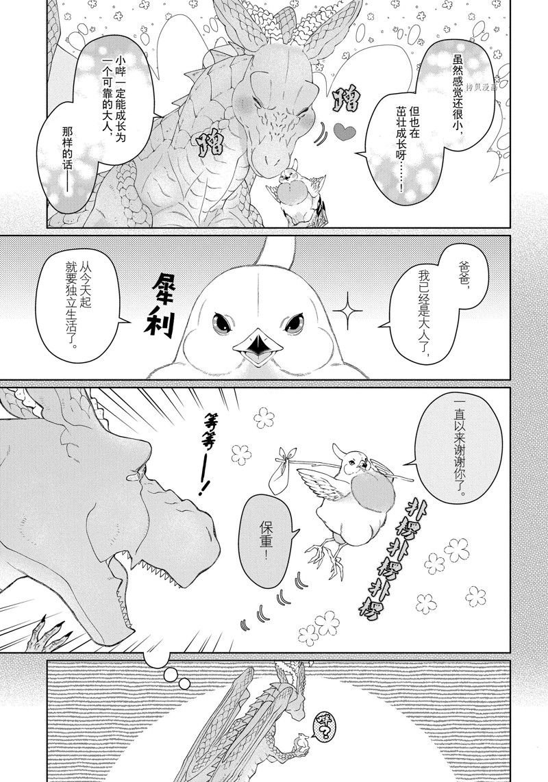 第39话 试看版