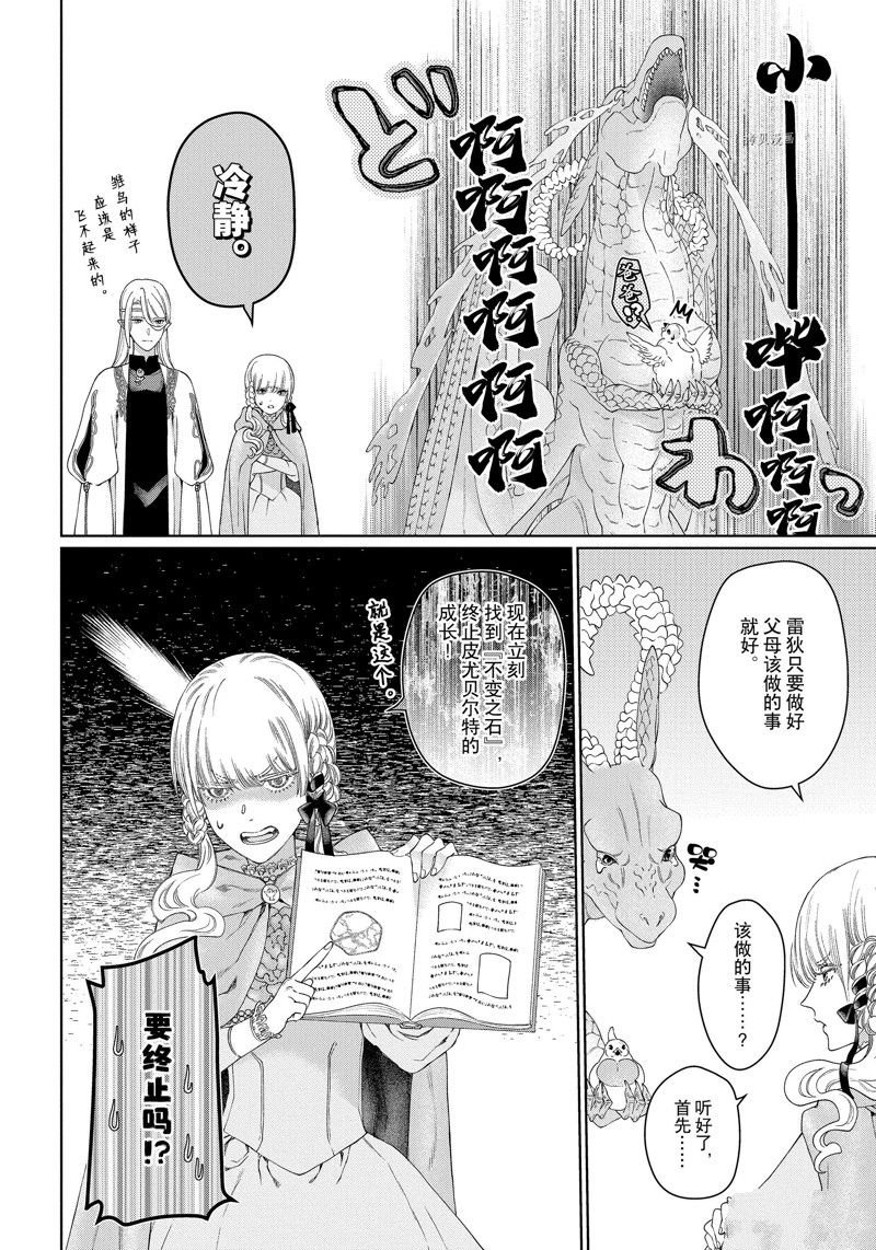 第39话 试看版