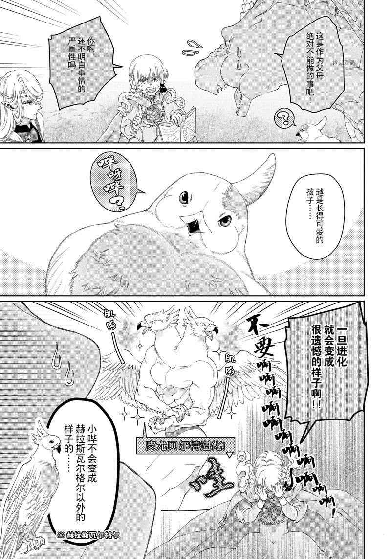 第39话 试看版