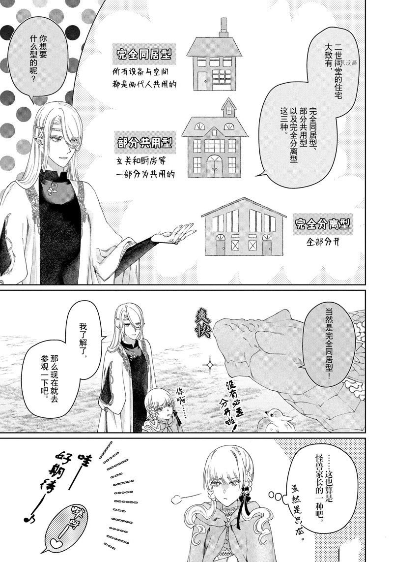 第39话 试看版