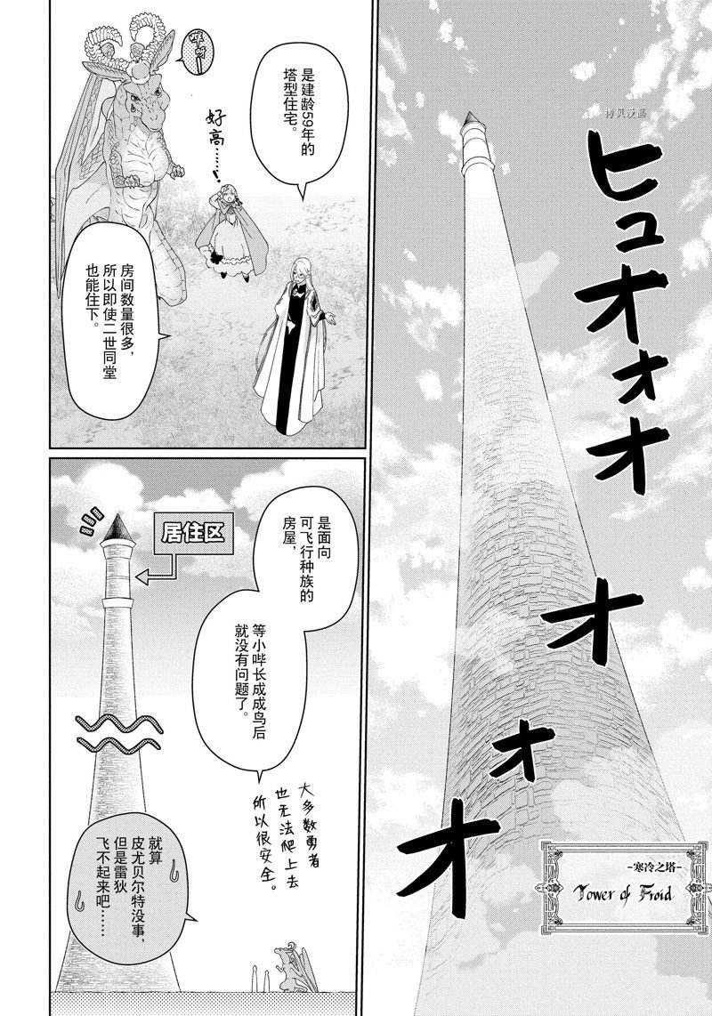 第39话 试看版