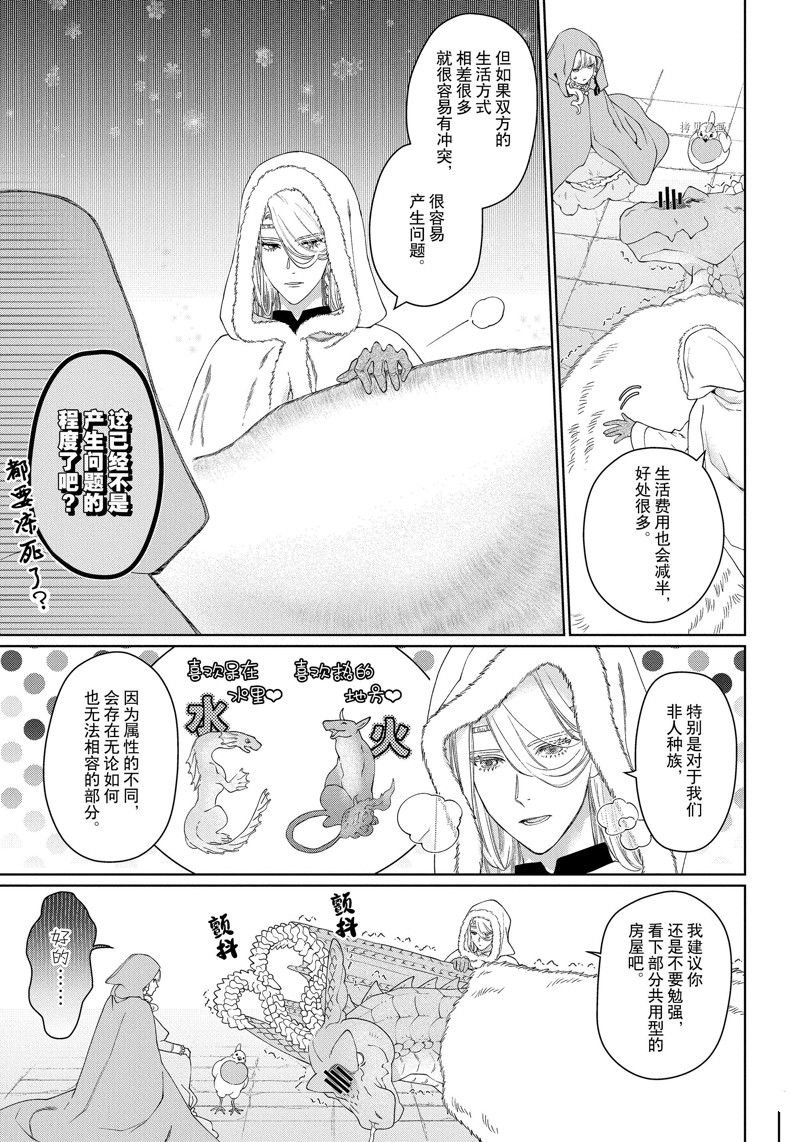 第39话 试看版