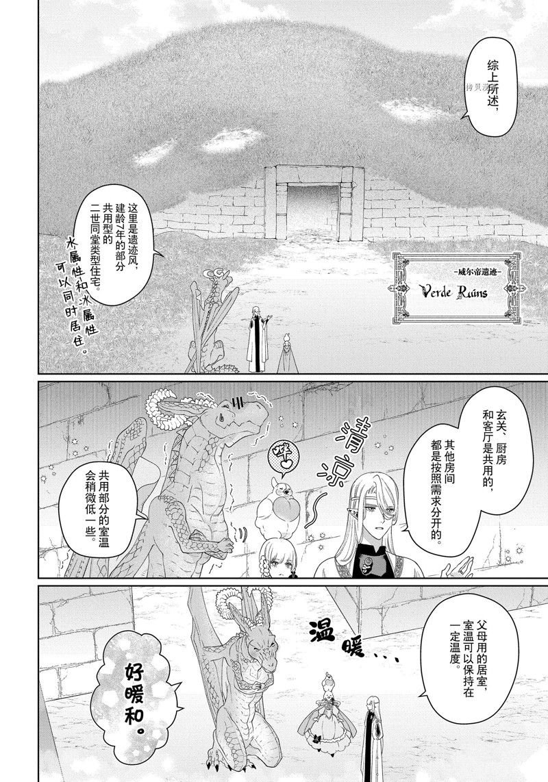 第39话 试看版