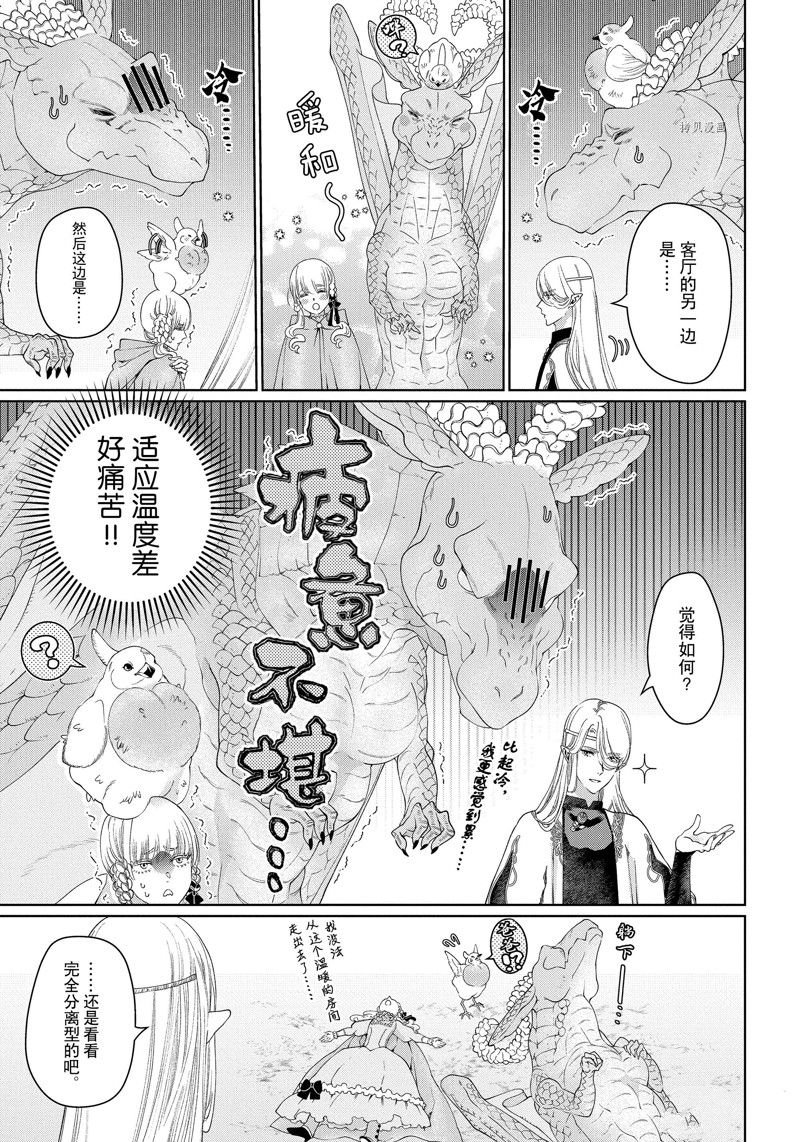 第39话 试看版