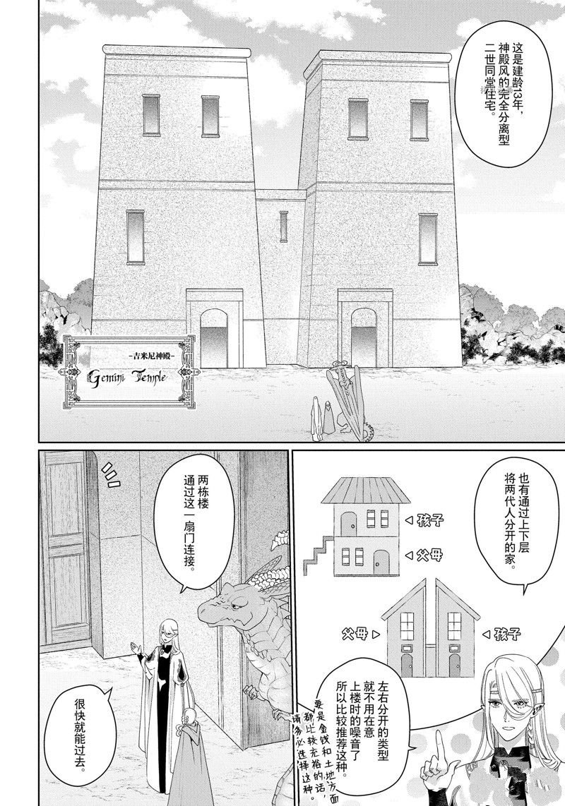 第39话 试看版