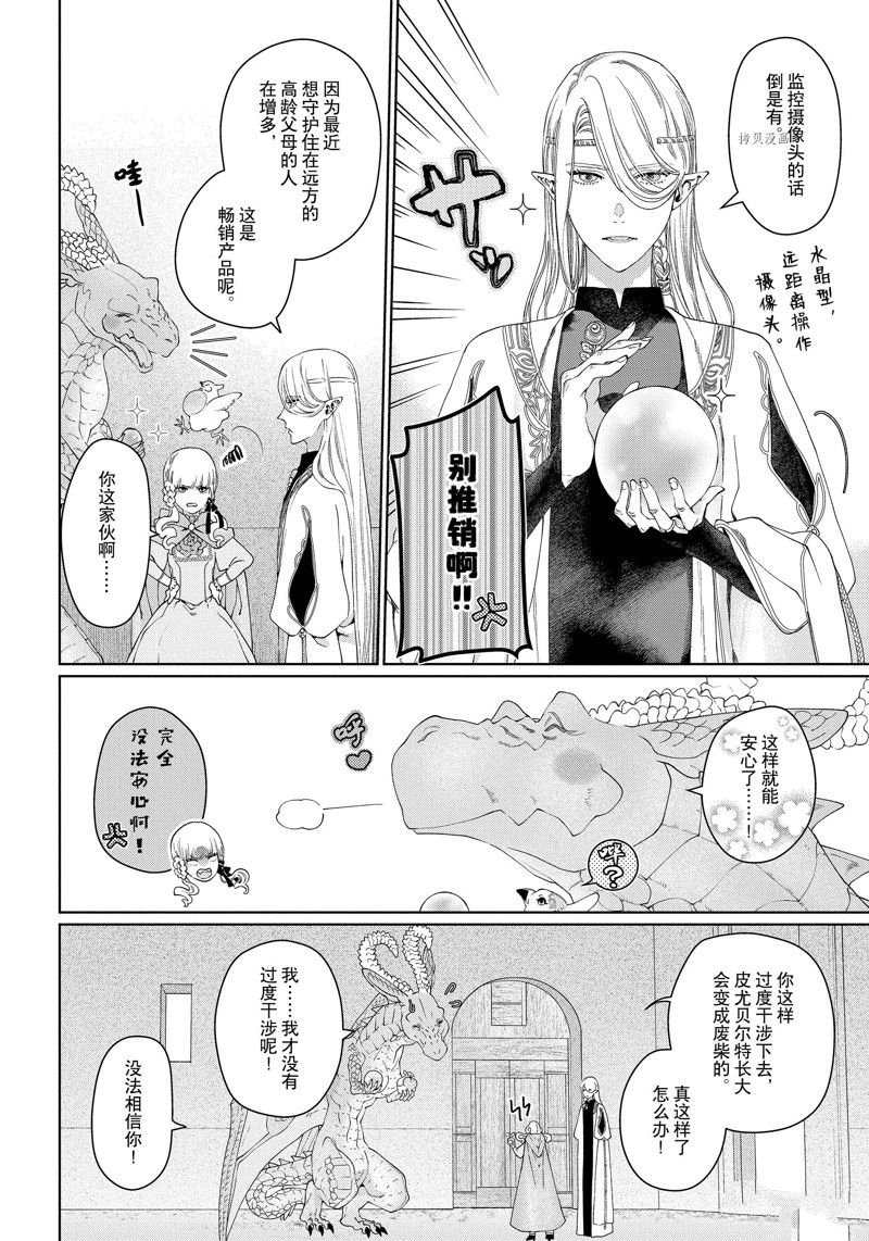 第39话 试看版
