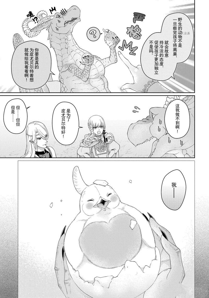 第39话 试看版