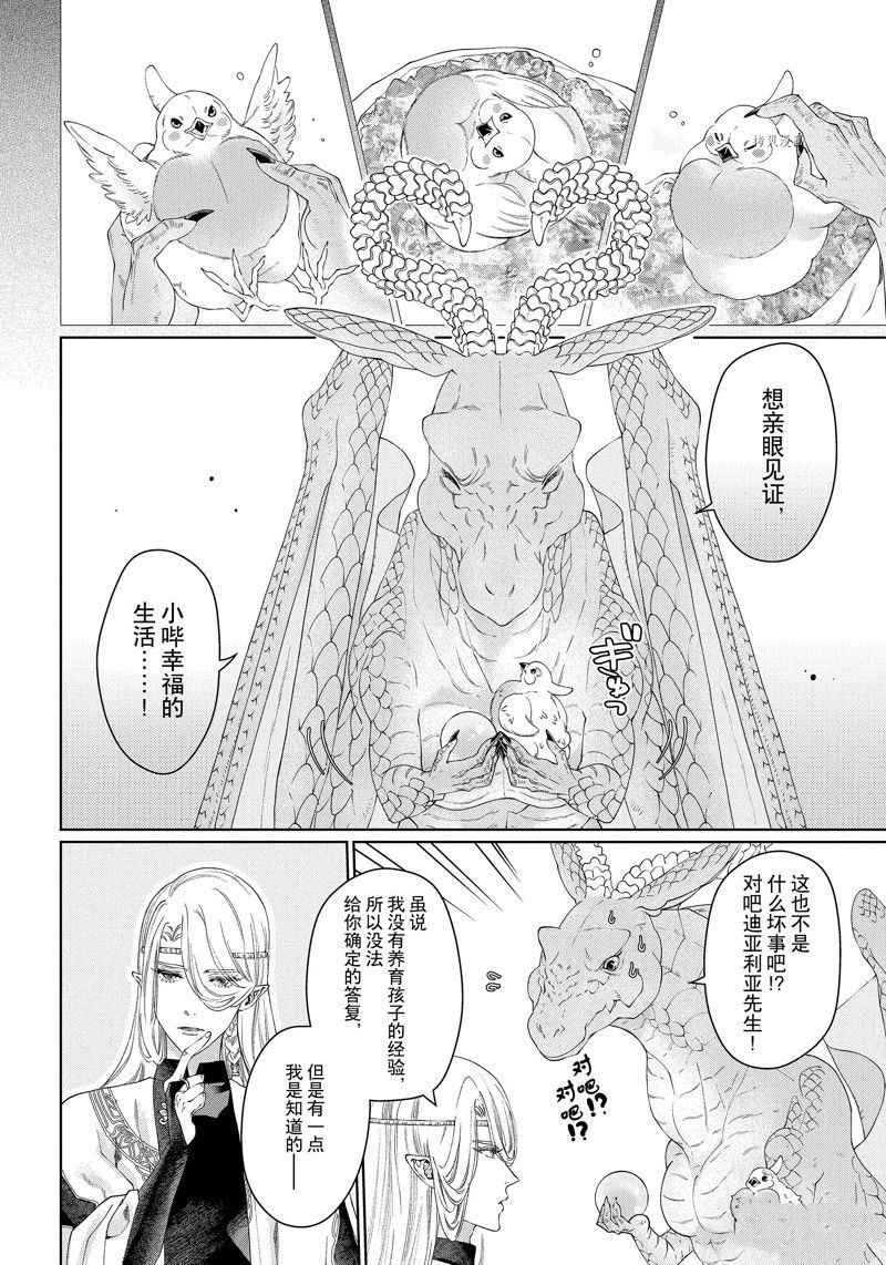 第39话 试看版