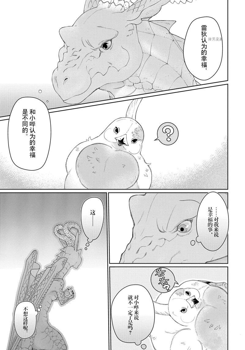 第39话 试看版