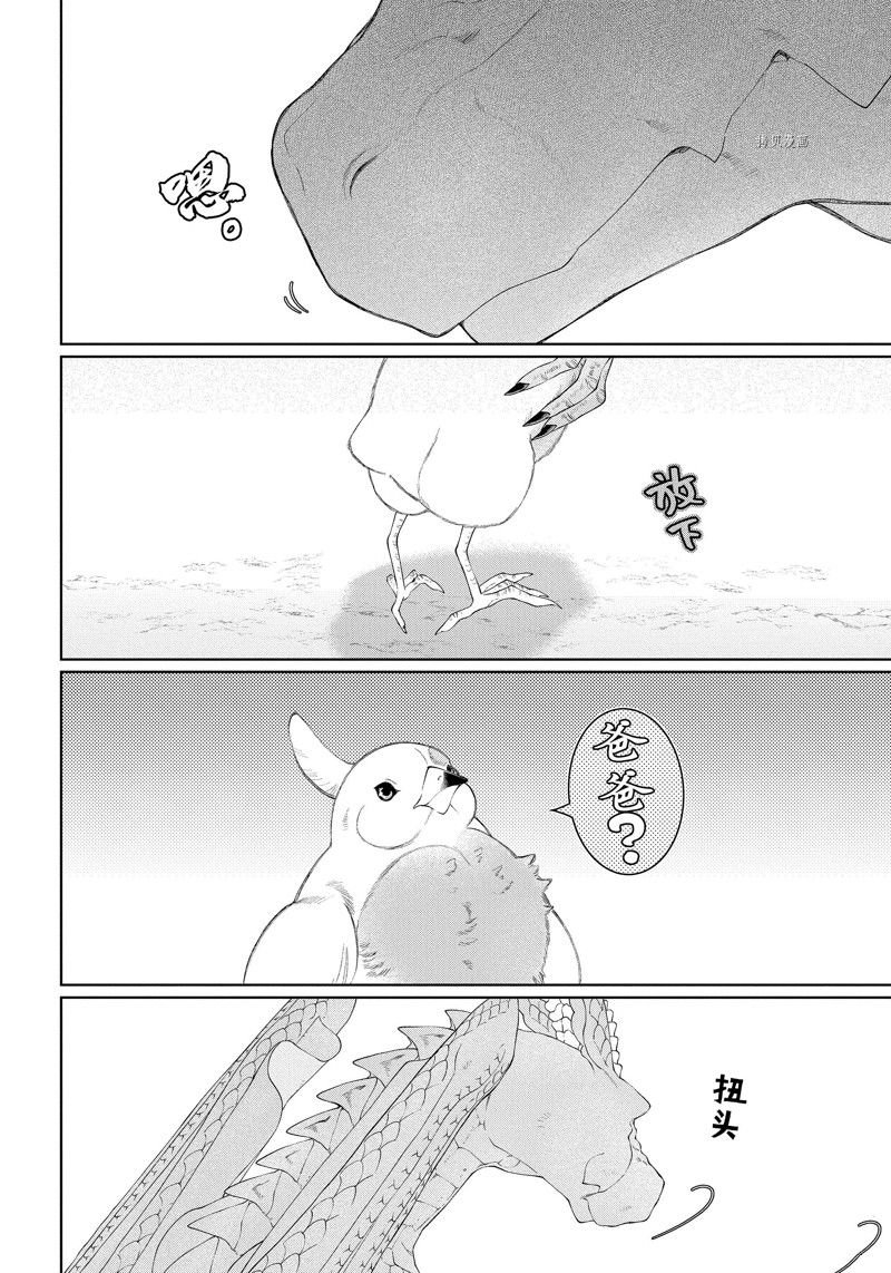 第39话 试看版