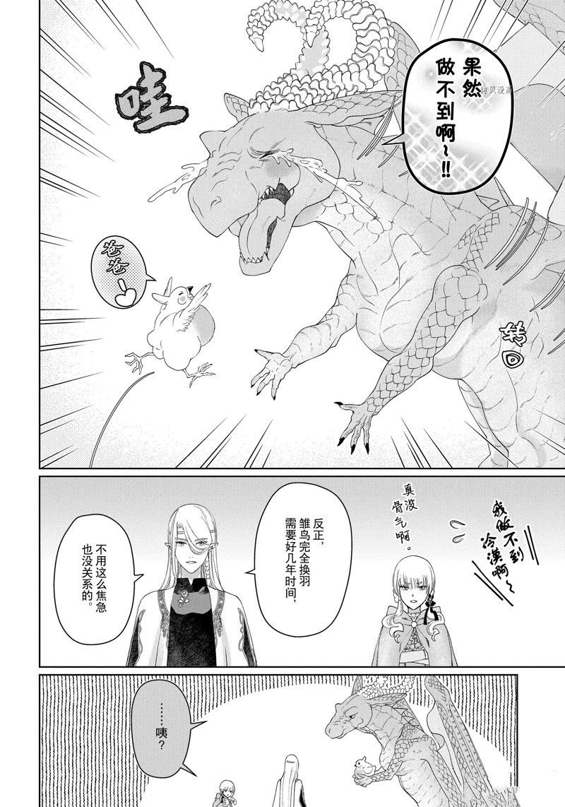 第39话 试看版