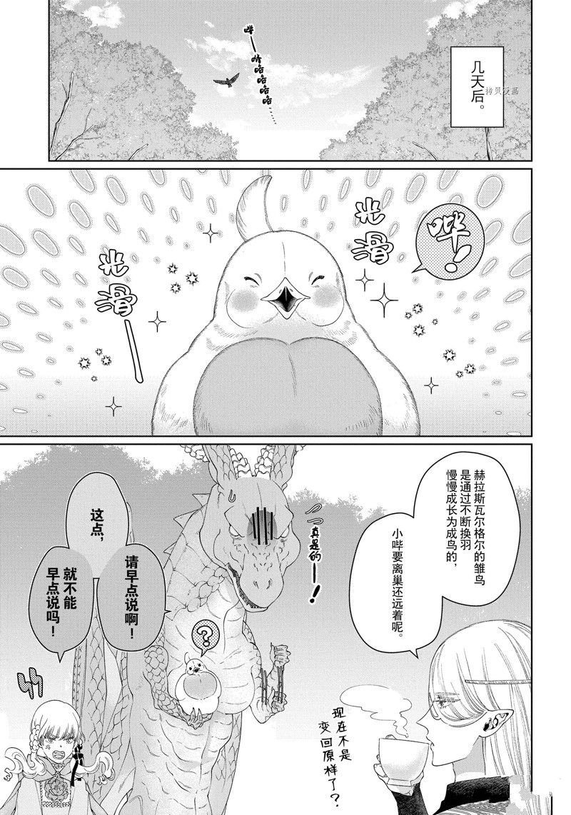 第39话 试看版