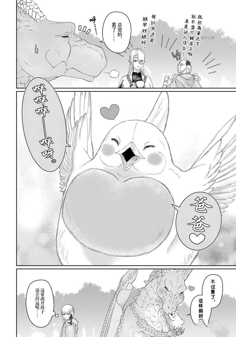 第39话 试看版