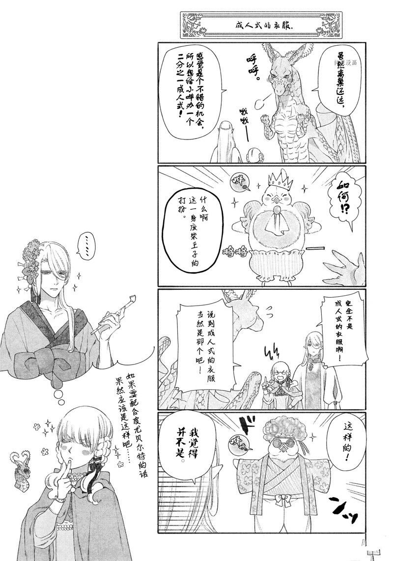 第39话 试看版