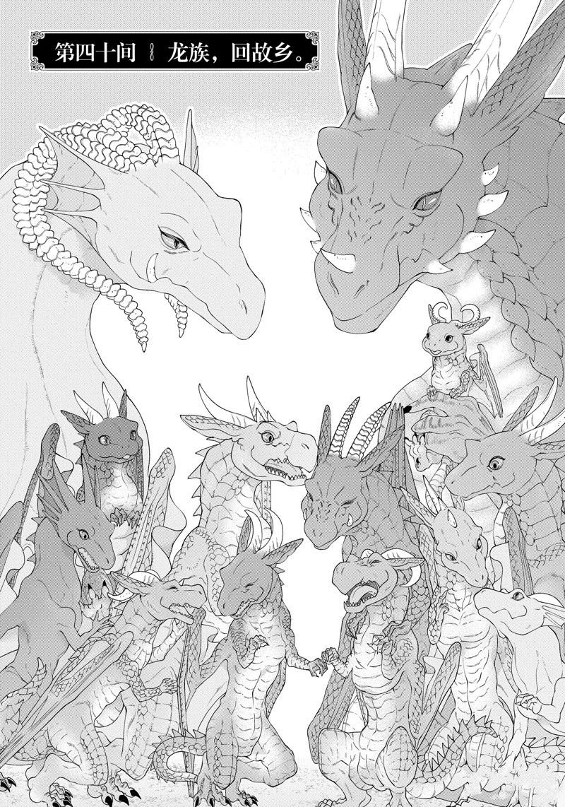 第40话 试看版