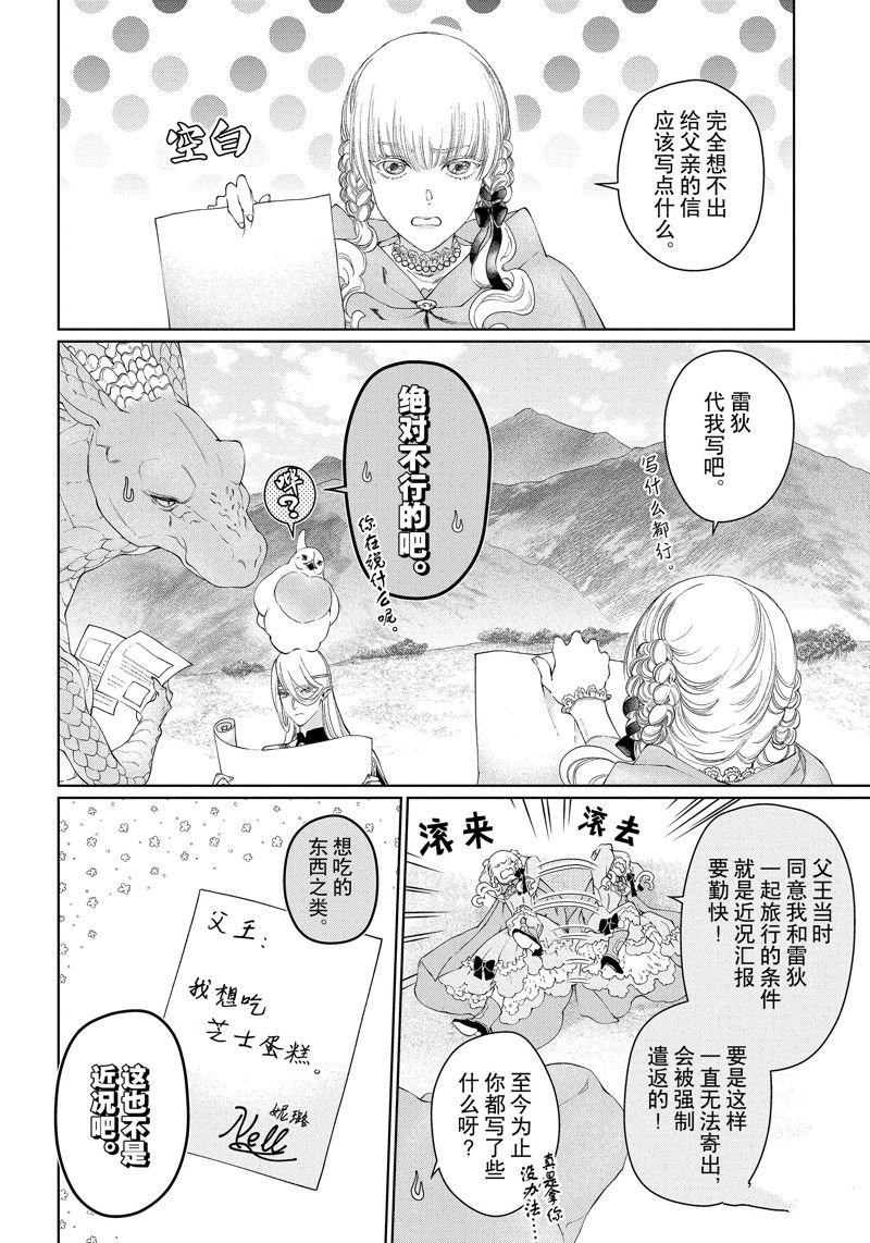 第40话 试看版