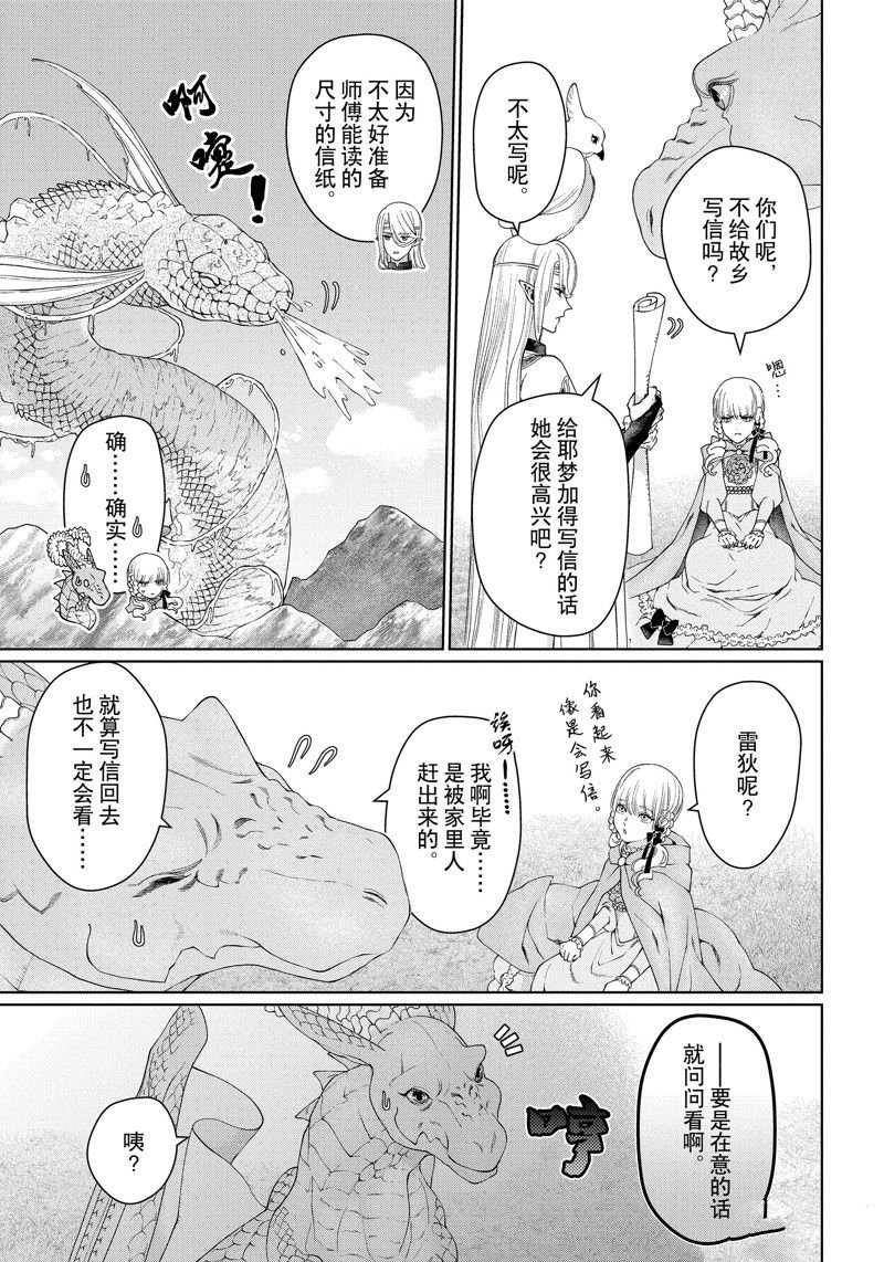 第40话 试看版
