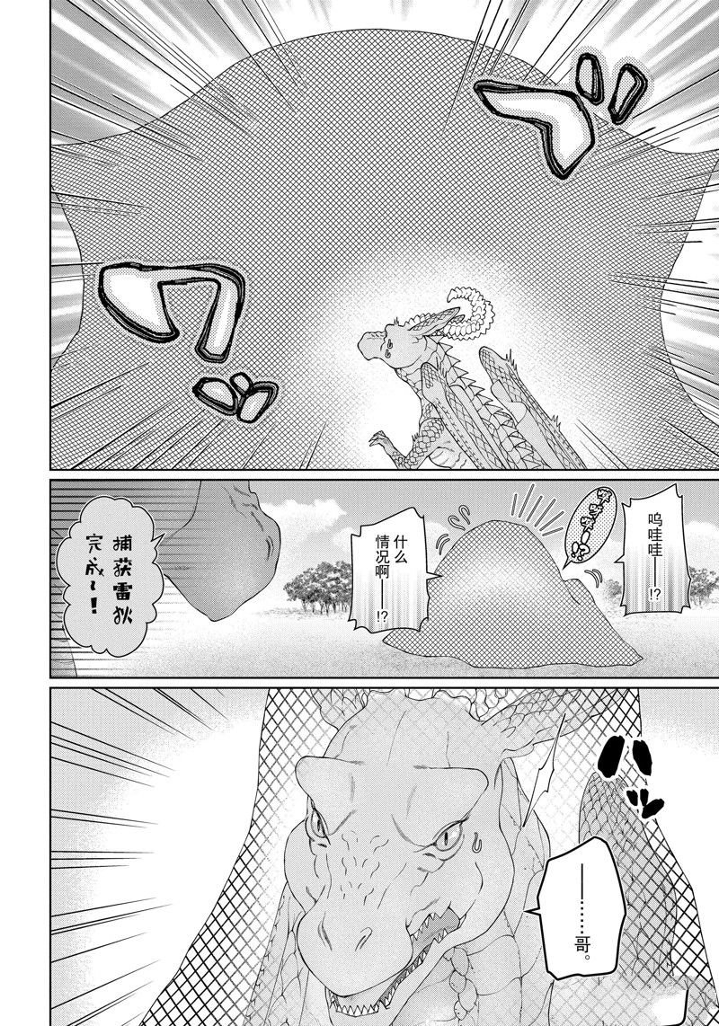 第40话 试看版