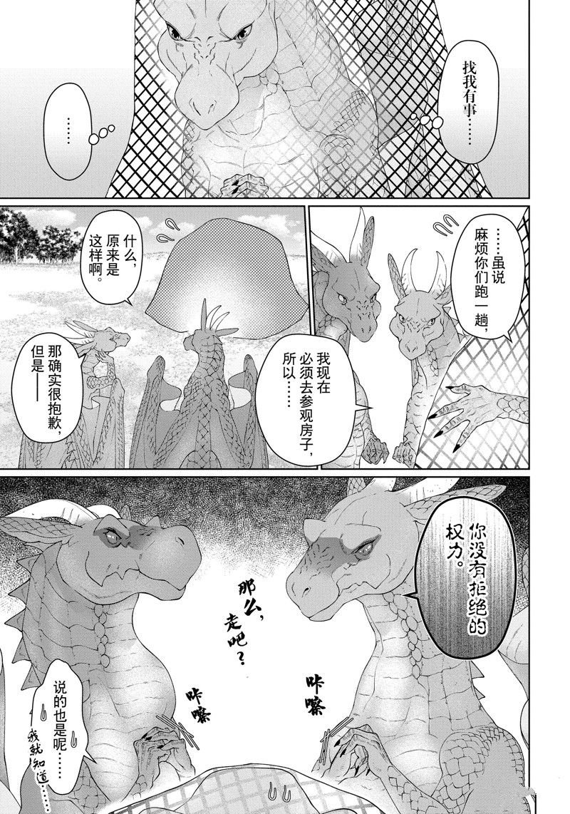 第40话 试看版