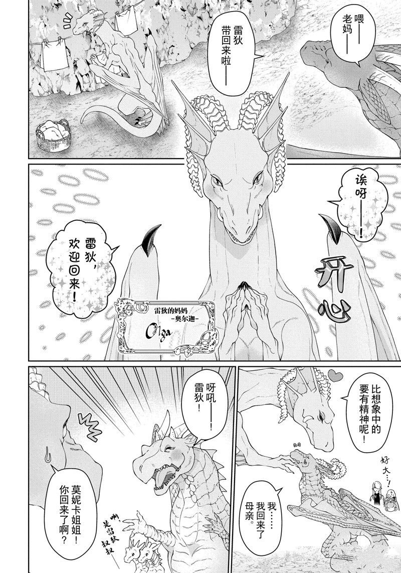 第40话 试看版
