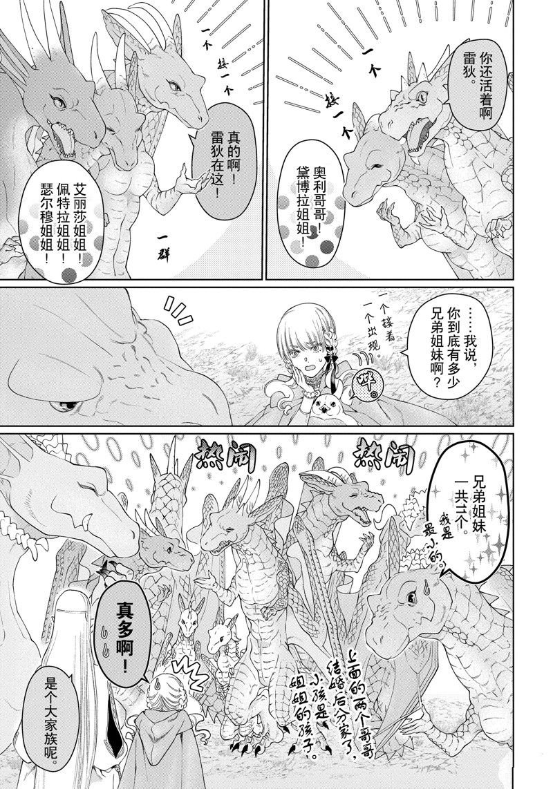 第40话 试看版
