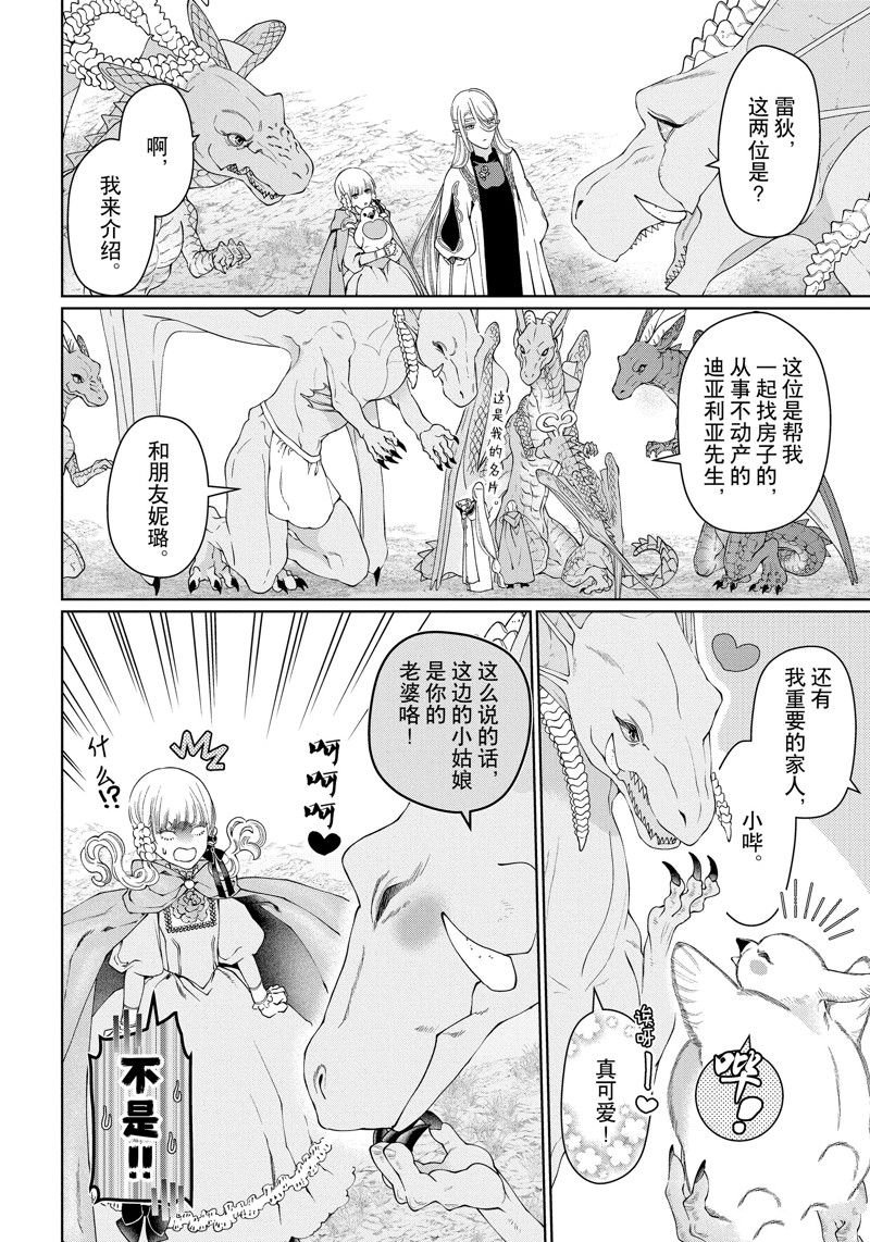 第40话 试看版