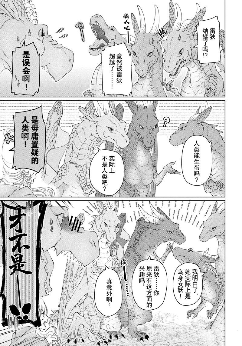 第40话 试看版